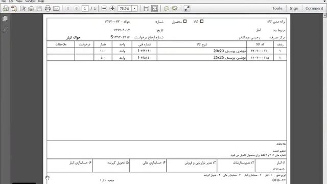 OpenERP Implementation [Iran] смотреть онлайн