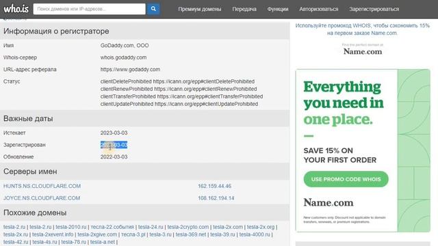 обзор Тесла медиаразбор проекта