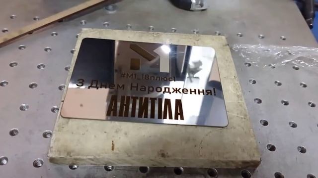Лазерная гравировка на металле. смотреть онлайн