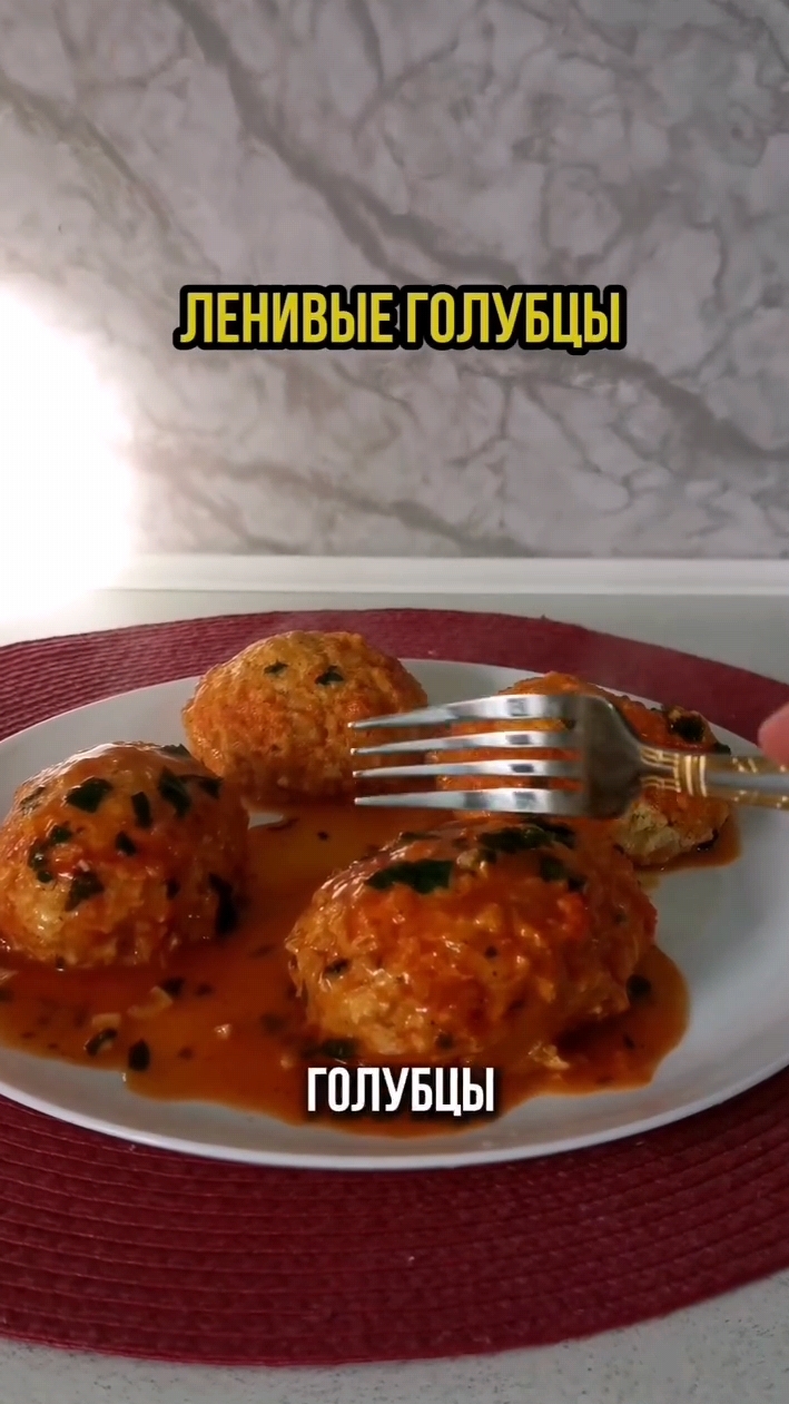 ЛЕНИВЫЕ ПП-ГОЛУБЦЫ. ПРОСТОЙ РЕЦЕПТ ГОЛУБЦОВ, ДЛЯ ТЕХ КТО ХУДЕЕТ И НЕ ТОЛЬКО. смотреть онлайн