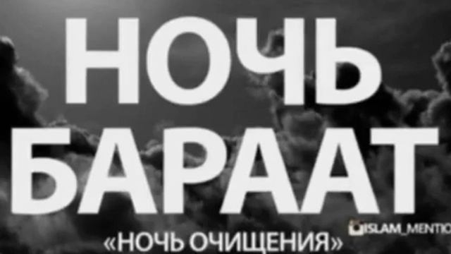 ночь бараат, хьехам плиев мухьаммад смотреть онлайн