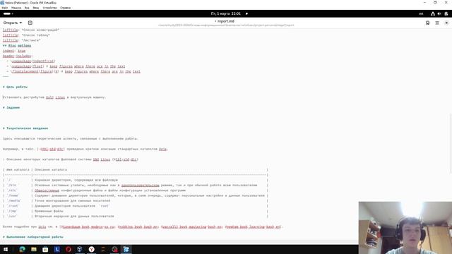 Индивидуальный проект Подготовка отчёта по первому этапу Информационная безопастность смотреть онлайн