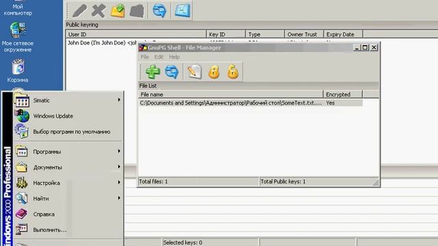 GnuPG Shell Encrypt File смотреть онлайн