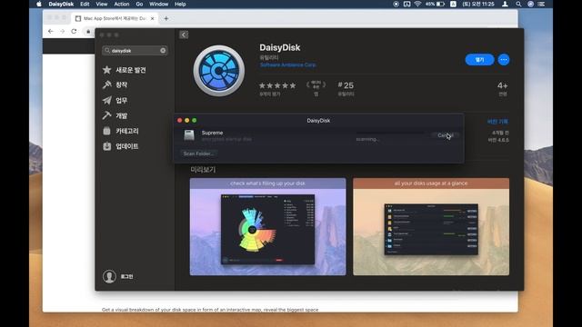 맥북용량이 부족해? Daisy Disk로 쓸데없는 파일을 찾아서 지워보자! 맥북 추천앱 맥북,맥북프로,아이맥,맥프로 추천앱! смотреть онлайн