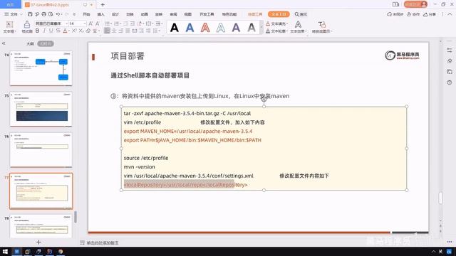 Linux 23 项目部署 通过Shell脚本自动部署项目1 高清 1080P смотреть онлайн