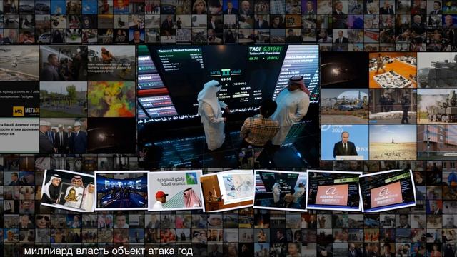 Как арабская нефтяная компания обогнала Apple с Microsoft и стала самой дорогой в мире смотреть онлайн