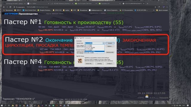 AVTPROM:SCADA: First live installation ever смотреть онлайн
