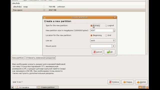 Урок 04 Установка Ubuntu Linux смотреть онлайн