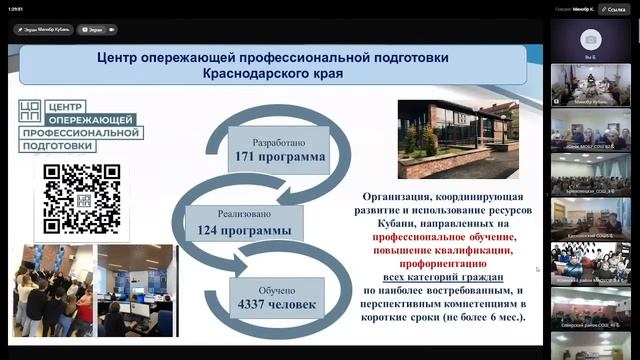 Краевое родительское собрание по вопросам ГИА-9 смотреть онлайн