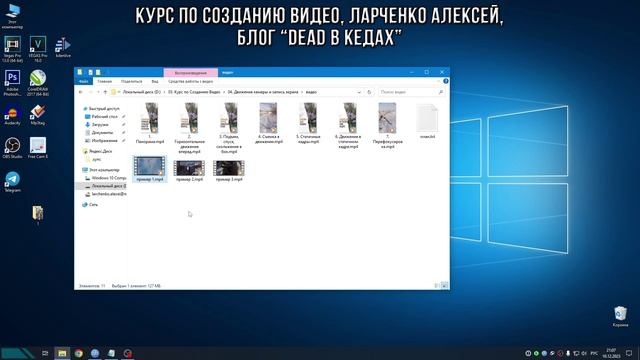 1. Самые простые движения камеры / Курс по Созданию Видео смотреть онлайн
