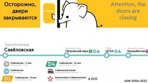 Информатор Московского метро: Большая кольцевая линия.