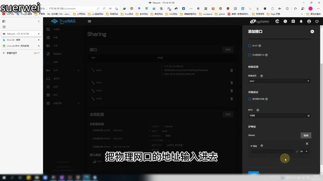 TrueNAS虚拟机安装OPenWrt