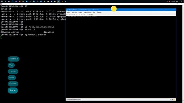 RHCSA | RHEL 8 | Управление режимами SELinux смотреть онлайн