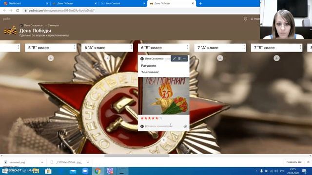 Как работать со стеной Падлет смотреть онлайн