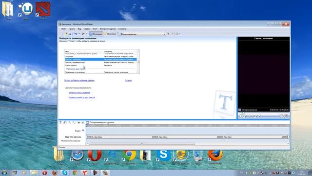 КаК полЬзоВатьСя програММой windows movie meiker смотреть онлайн