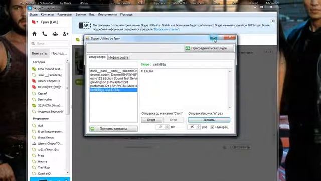 Skype Utilites by Грач [Обзор] смотреть онлайн