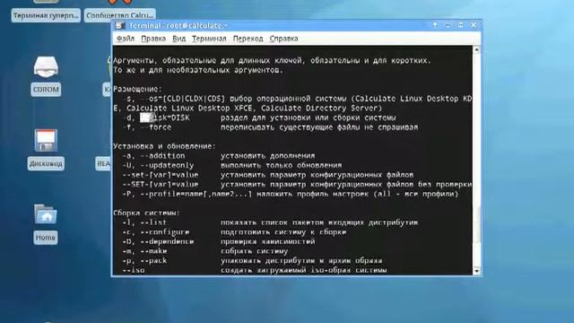Calculate Linux Desktop 96 XFCE installation on the hard disk HD смотреть онлайн