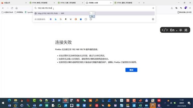 小飞侠 Linux黑客基础 73 apache2服务架设网站 （1）配置文件解析 смотреть онлайн