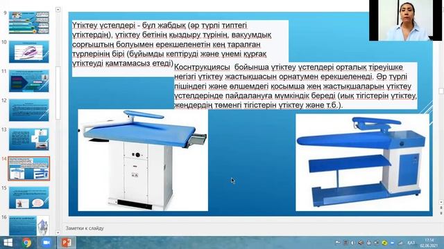 Арнайы пәндер оқытушысы - Баисова А.И. смотреть онлайн