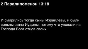 День 115. Библия за год. С митрополитом Иларионом.