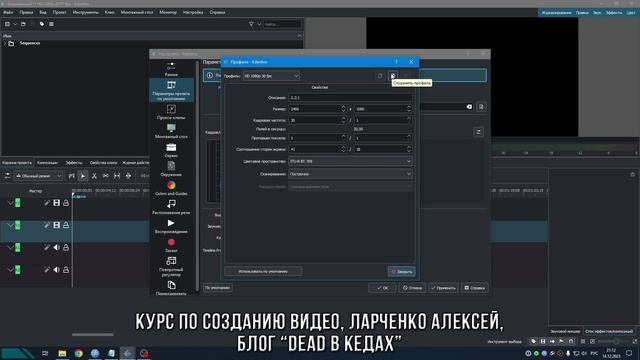 5. Настройка проекта / Курс по Созданию Видео смотреть онлайн