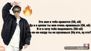 «ты горишь как огонь» караоке