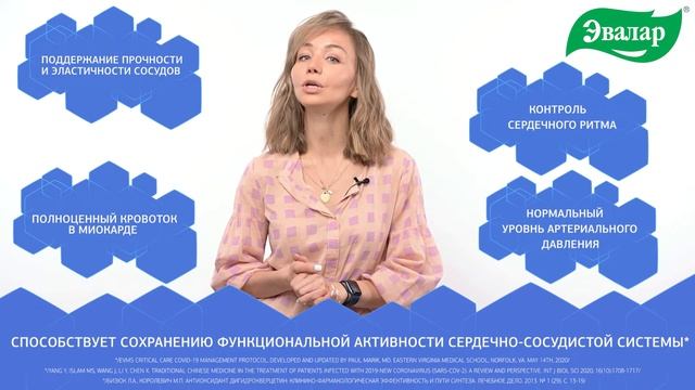 Дигидрокверцетин Эвалар. Поддержка сердечно-сосудистой системы Часть 3 смотреть онлайн
