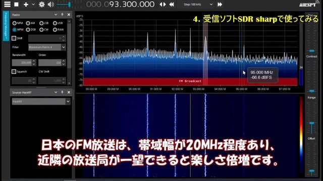 【1M-6GHzまで受信可能】高性能ソフトウェア無線HackRF oneで電波丸見え смотреть онлайн