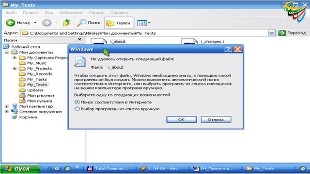 31 Документ не зарегистрированного типа в Windows смотреть онлайн