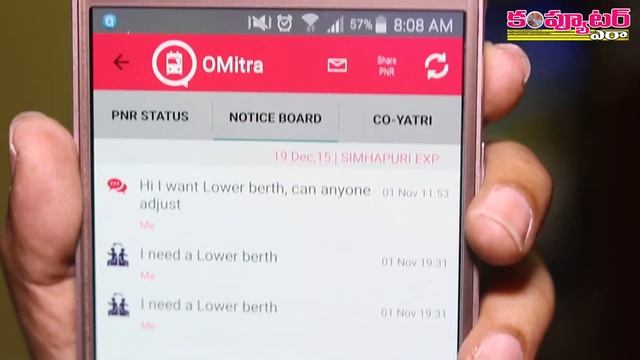 How to Request required berth from Train co-passengers with Android App? смотреть онлайн