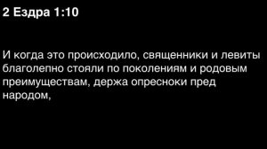 День 128. Библия за год. С митрополитом Иларионом.