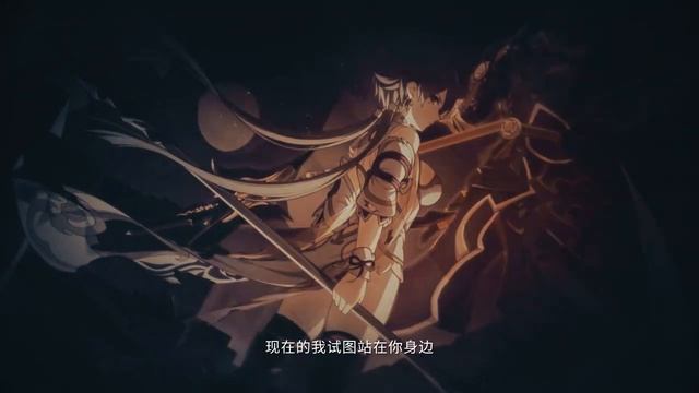 Honkai Impact 3rd CN 4.0 Activity CG08 (The Day You Vanished With The Stars)