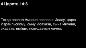 День 100. Библия за год. С митрополитом Иларионом.