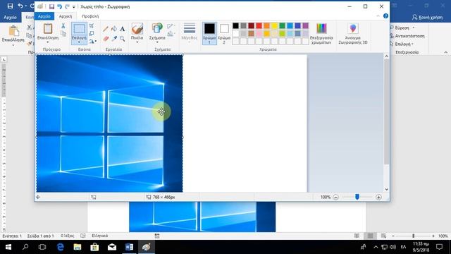 Windows - Απόκομμα εικόνας με τον συνδυασμό Win+Shift+S смотреть онлайн