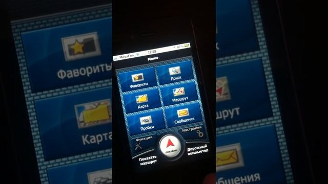 CityGuide на iphone. Сравнение производительности для сайта смотреть онлайн