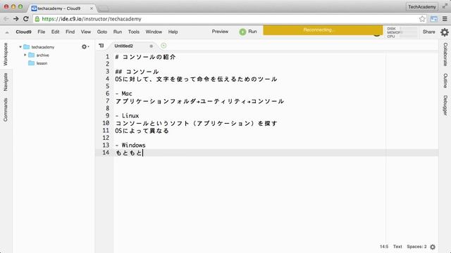 1-2 コンソールの紹介（はじめてのUNIXコマンド） смотреть онлайн