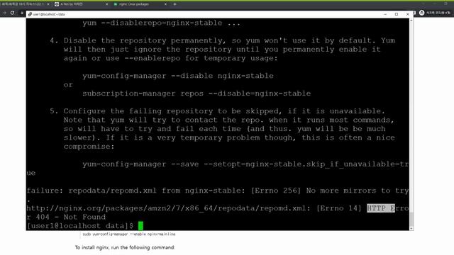 nginx repo 추가하고 설치하기 смотреть онлайн