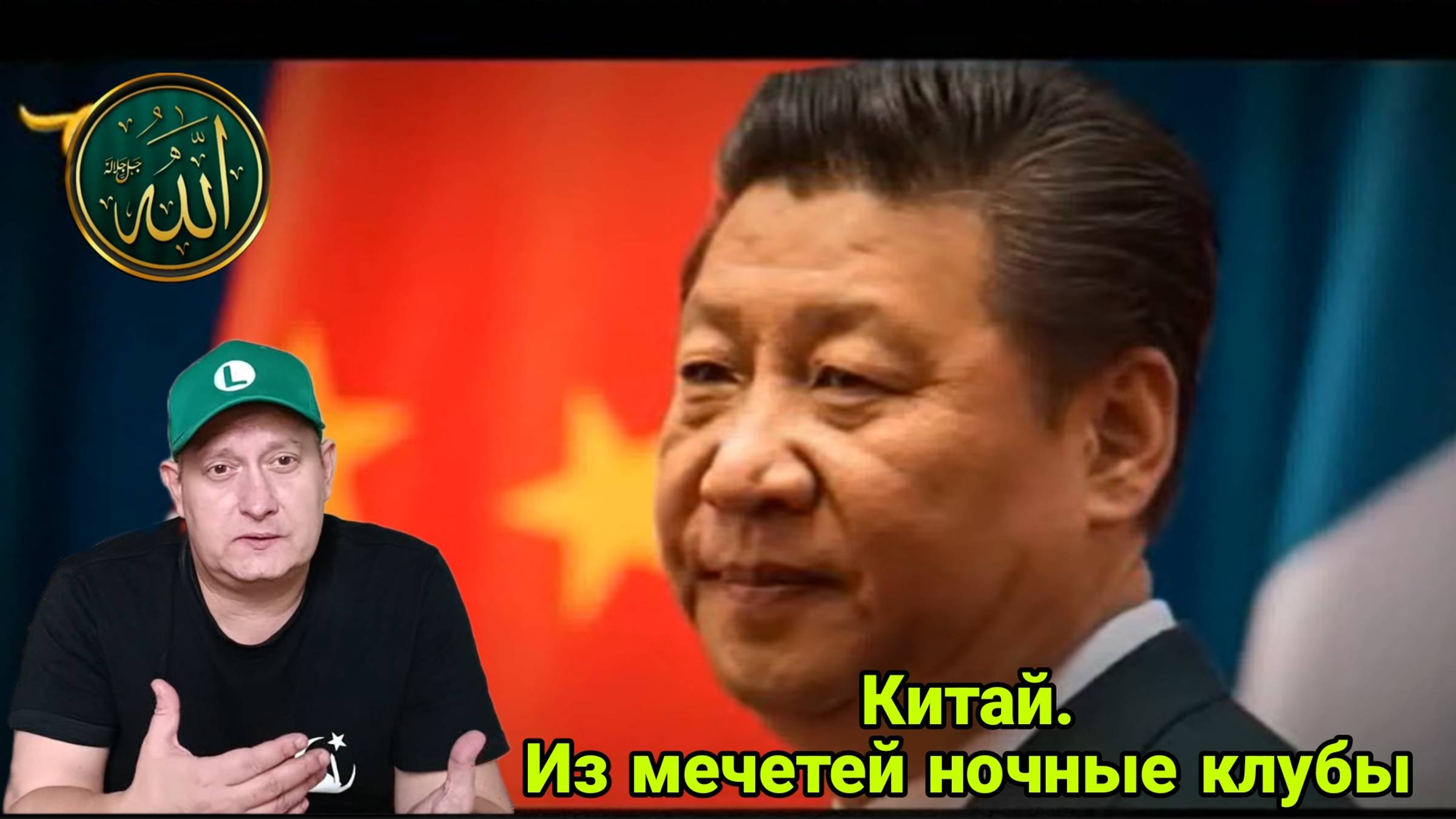 Китай. Из мечетей делают ночные клубы смотреть онлайн
