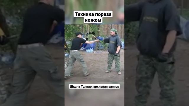 Техника пореза ножом, Толпар. #shorts