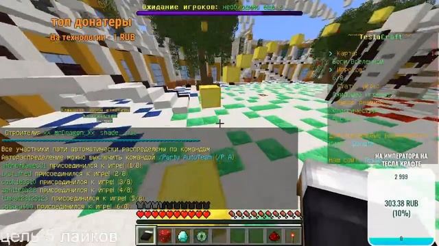 ПРИВЕТ, ЛЕТО! СТРИМ ПО ТЕСЛА КРАФТ| МАЙНКРАФТ СЕРВЕР ТЕСЛА КРАФТ