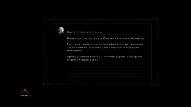 Dark Souls III смотреть онлайн