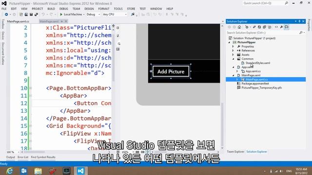 [Visual Studio 2012] Windows 스토어를 위한 XAML 앱 개발하기 смотреть онлайн