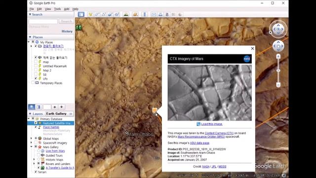 Google Earth Mars Mystery (58, UFO) смотреть онлайн