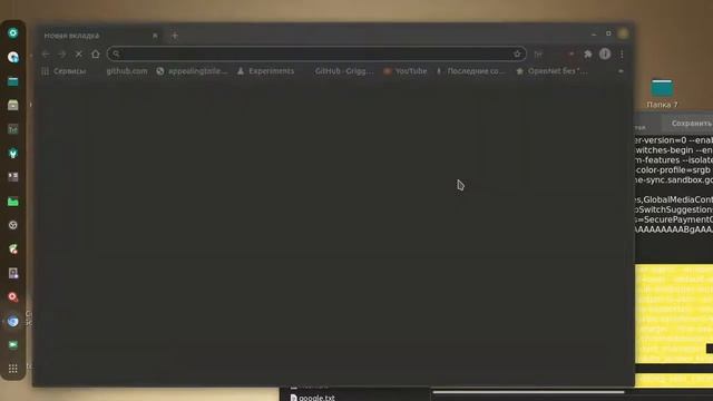 Chromium browser scRGB для очень блеклых мониторов смотреть онлайн