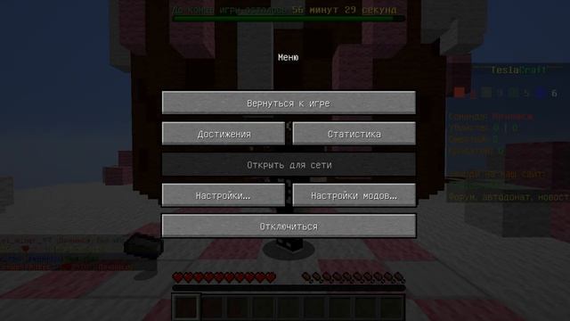 блипл на Bedwas!?!? TeslaCraft