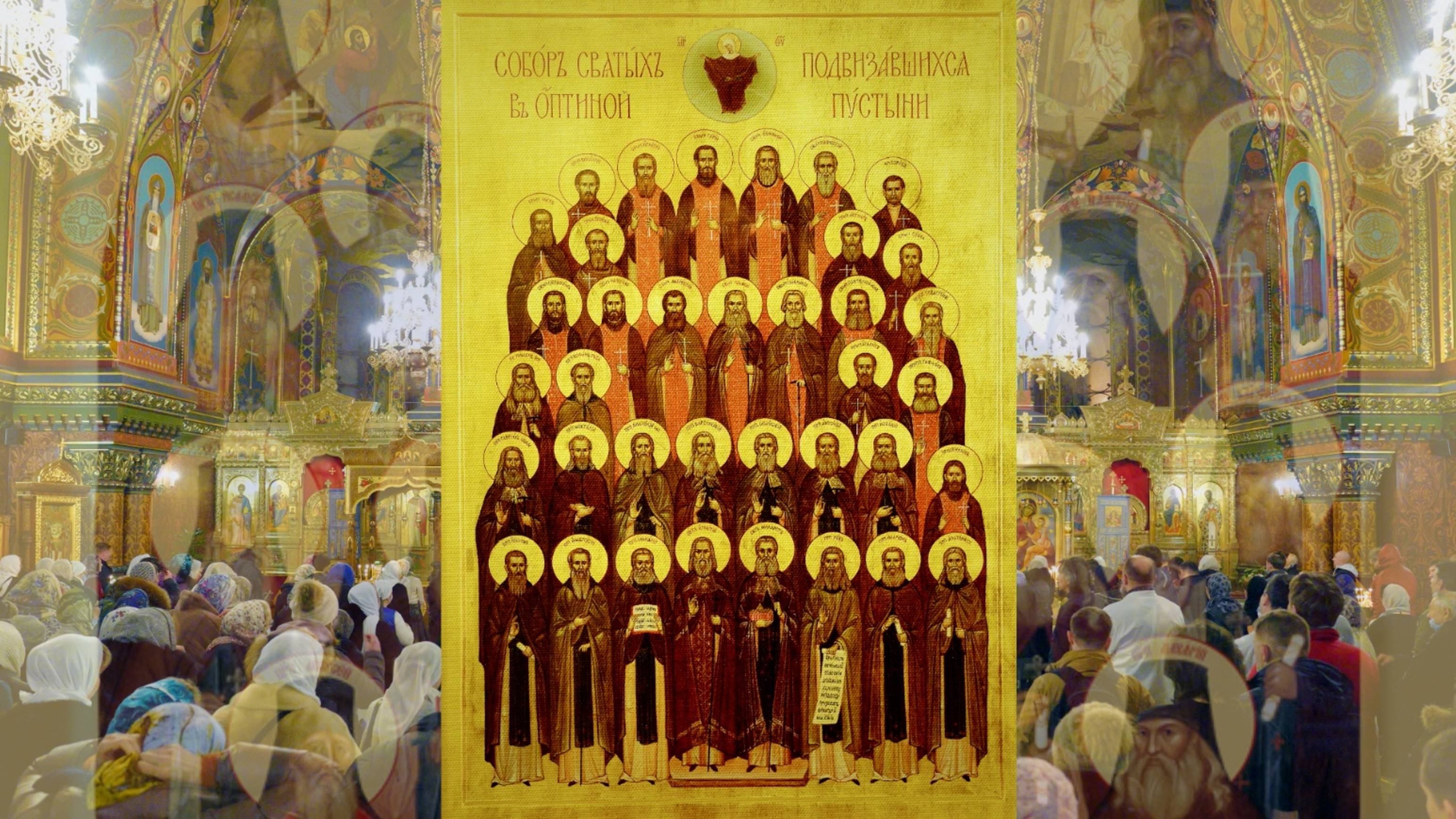 Собор всех святых, в Оптиной пустыни просиявших | Всенощное бдение | 23.10.2024 г. смотреть онлайн