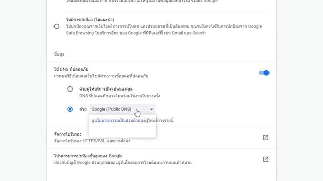 วิธีแก้ง่ายๆ การเชื่อมต่อของคุณไม่เป็นส่วนตัว смотреть онлайн