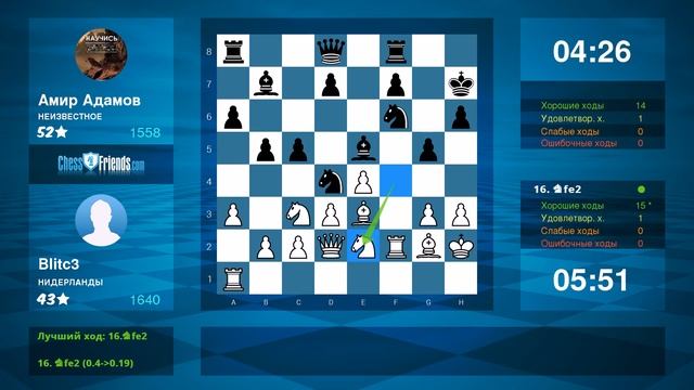 Chess Game Analysis: Blitc3 - Амир Адамов : 1-0 (By ChessFriends.com) смотреть онлайн