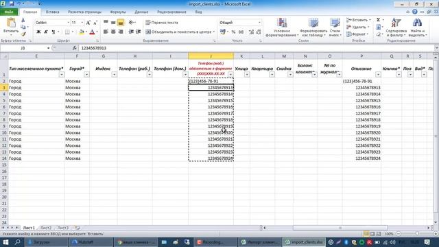Импорт клиентов смотреть онлайн