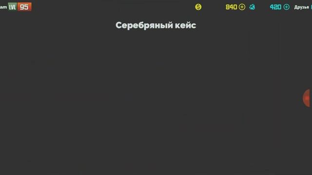 Открытие 17 кейсов смотреть онлайн